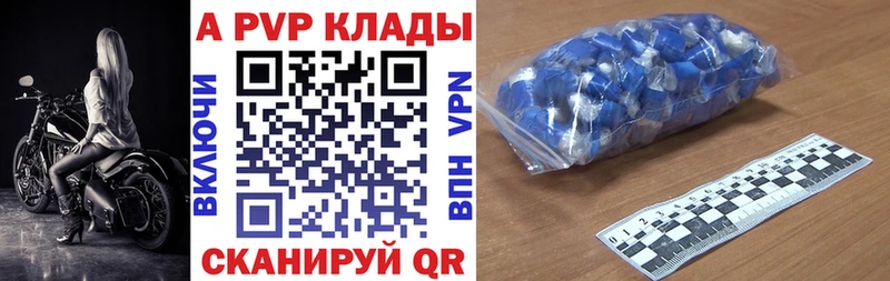 A PVP Crystall  Купить где  Советская Гавань 