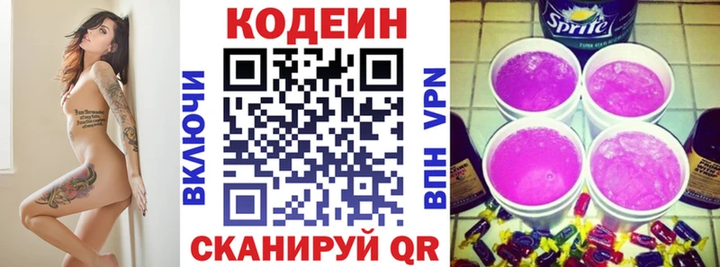 Codein Purple Drank  Купить где  Советская Гавань 