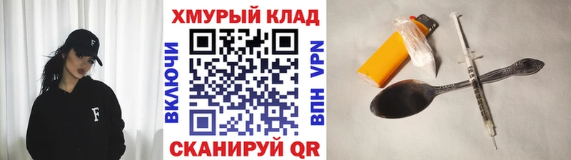 ГЕРОИН гречка  Купить где  Советская Гавань 