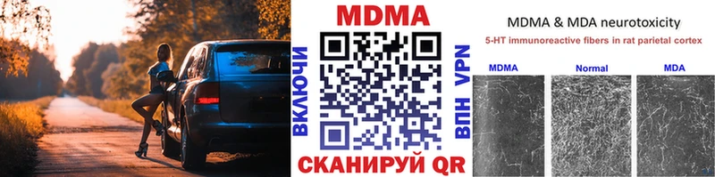 Купить  Советская Гавань  MDMA Molly 